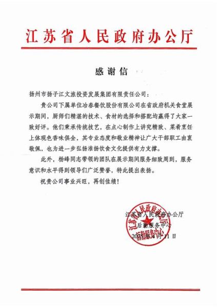 非物质文化遗产感谢（非遗致谢信怎么写）-第3张图片-八三百科