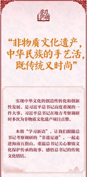 非物质文化遗产近年来（非物质文化遗产近年来为什么这么火）-第2张图片-八三百科