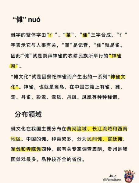 非物质文化遗产傩神（傩神是何方神圣？民间“万神”探秘指南）-第3张图片-八三百科