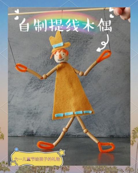 非物质文化遗产木偶（提线木偶制作过程完整步骤）-第1张图片-八三百科