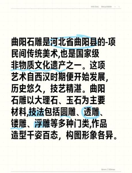 石刻非物质文化遗产（石刻技艺保护现状如何入门学习）-第3张图片-八三百科