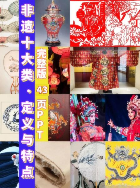 非物质文化遗产 总计（非物质文化遗产种类有多少种）-第3张图片-八三百科