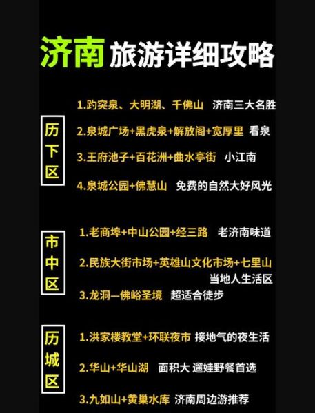 济南 非物质文化遗产（济南非遗一日游路线怎么安排）-第2张图片-八三百科