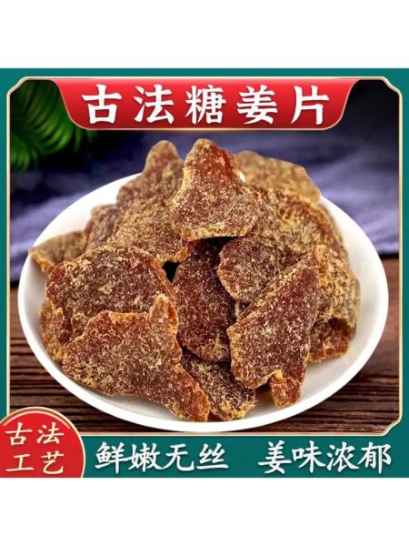 非物质文化遗产姜片图片（非物质文化遗产姜片图片大全去哪找）-第2张图片-八三百科