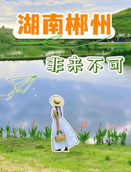 郴州市非物质文化遗产网（郴州市非遗网官方网站入口在哪）-第2张图片-八三百科