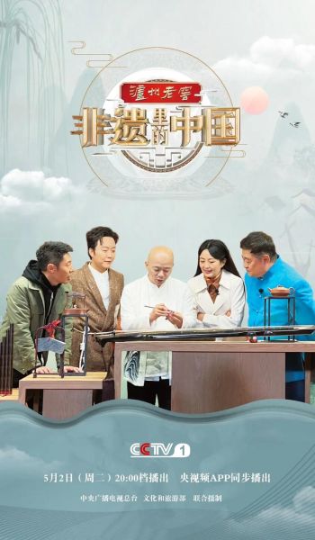 非物质文化遗产  cctv（CCTV非遗纪录片有哪些是入门必看）-第1张图片-八三百科