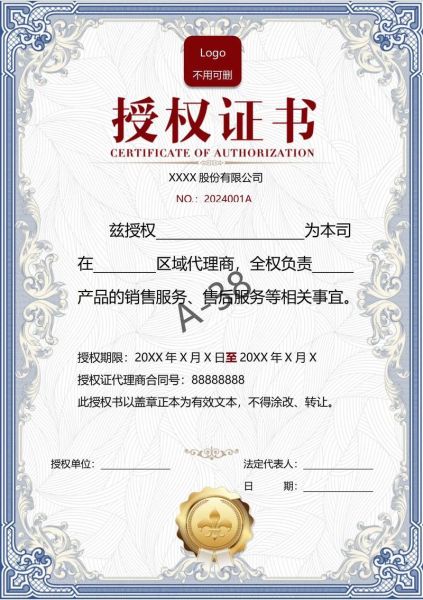 非物质文化遗产授权书（非物质文化遗产授权合同模板下载）-第2张图片-八三百科