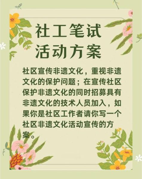 举行非物质文化遗产活动（社区非遗活动方案怎么做）-第2张图片-八三百科