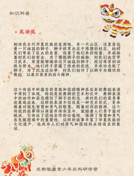 九狮拜象非物质文化遗产（九狮拜象非遗文化由来是什么）-第3张图片-八三百科