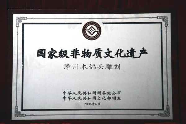 国家首批非物质文化遗产（国家首批非物质文化遗产有哪些）-第1张图片-八三百科