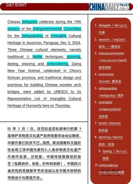 第三批非物质文化遗产（第三批非遗名录有哪些值得收藏）-第3张图片-八三百科