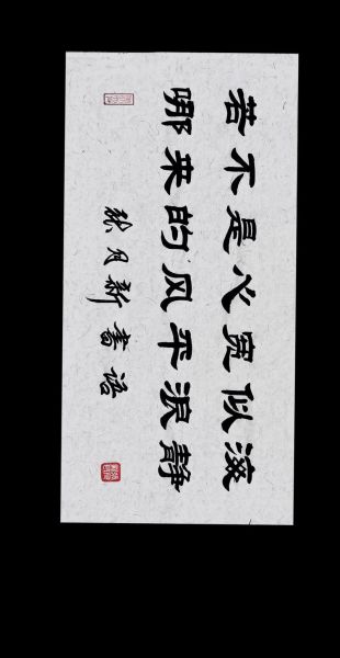 毛笔世界非物质文化遗产（毛笔书法申遗成功了吗？）-第1张图片-八三百科