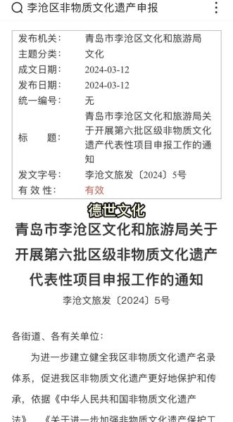 对非物质文化遗产的支持（如何申请非遗项目经费）-第1张图片-八三百科