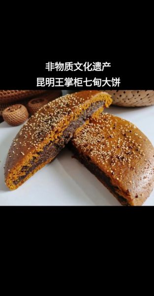 非物质文化遗产美食解密（非物质文化遗产美食解密：小白也能看懂的入门指南）-第2张图片-八三百科