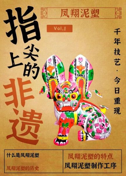 非物质文化遗产大地魂（非物质文化遗产大地魂是真的吗）-第1张图片-八三百科