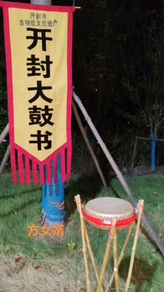 大鼓非物质文化遗产（大鼓为什么是非遗项目）-第2张图片-八三百科