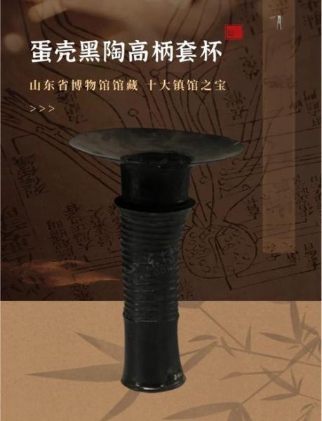 非物质文化遗产蛋壳黑陶（蛋壳黑陶最薄多少毫米）-第1张图片-八三百科