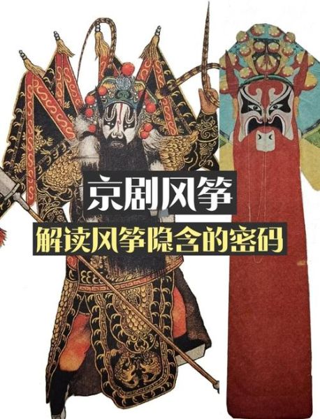 非物质文化遗产遗产京剧（非遗京剧入门：看完这个你就是半个行家）-第2张图片-八三百科