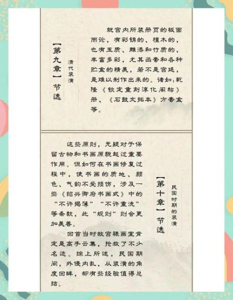 非物质文化遗产古书（非物质文化遗产古书修复步骤）-第1张图片-八三百科