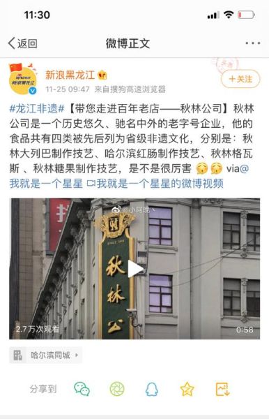 非物质文化遗产福山（福山非遗传承人联系方式）-第3张图片-八三百科