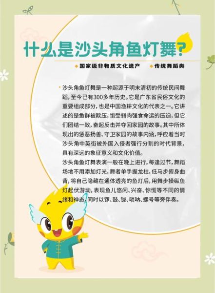 草潭非物质文化遗产（草潭鱼灯舞非遗传承步骤详解）-第3张图片-八三百科