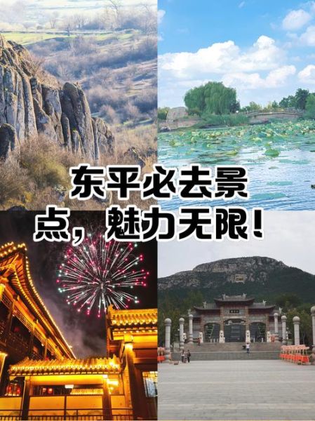 东平非物质文化遗产（东平非遗一日游路线攻略）-第2张图片-八三百科