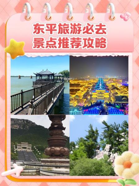 东平非物质文化遗产（东平非遗一日游路线攻略）-第1张图片-八三百科