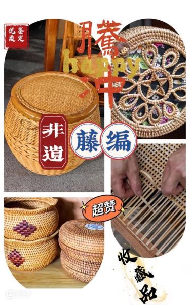 非物质文化遗产 藤编（非物质文化遗产藤编适合新手入门吗）-第2张图片-八三百科