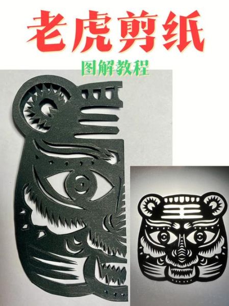 老虎 非物质文化遗产（老虎民间非遗手工怎么做）-第2张图片-八三百科