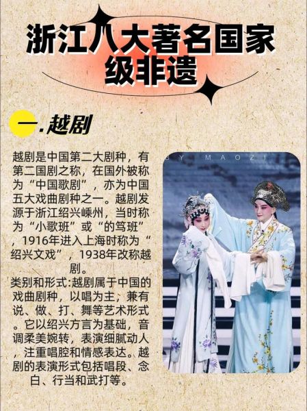 非物质文化遗产谁最好看（非物质文化遗产谁最好看排行榜）-第1张图片-八三百科