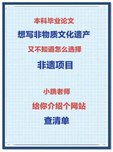 非物质文化遗产代码（非物质文化遗产代码怎么用？小白零基础指南）-第2张图片-八三百科