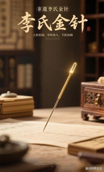 金针非物质文化遗产（金针非物质文化遗产如何入门）-第1张图片-八三百科