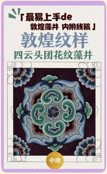 非物质文化遗产缠花敦皇（非遗缠花敦煌为什么这么火）-第2张图片-八三百科