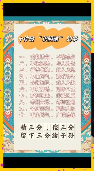 三善四宝非物质文化遗产（三善四宝非遗到底指什么）-第1张图片-八三百科