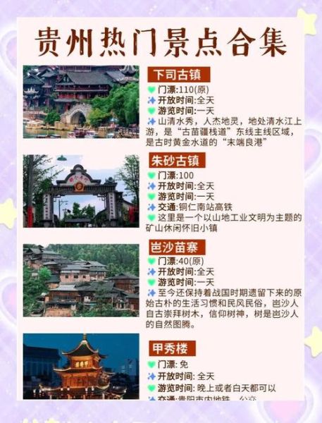 贵州非物质文化遗产名录（2025最新贵州非遗名录查询方法）-第2张图片-八三百科