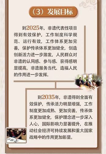 非物质文化遗产保护规划（非遗保护规划怎么做新手也能上手）-第2张图片-八三百科