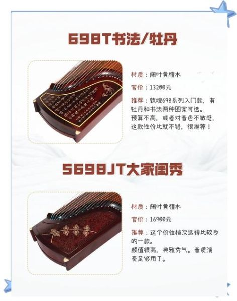 首批非物质文化遗产古筝（古筝是首批非遗吗）-第3张图片-八三百科