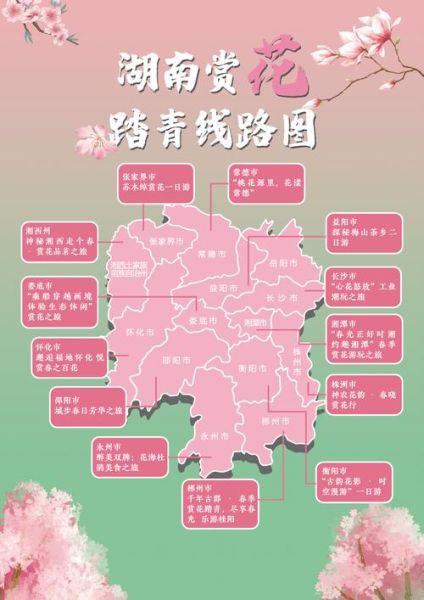 春暖花开非物质文化遗产（春暖花开非遗旅游线路推荐新手版）-第1张图片-八三百科