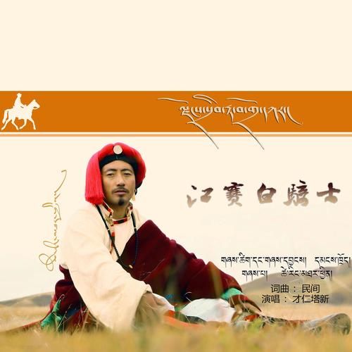 才仁塔新非物质文化遗产（才仁塔新非物质文化遗产到底是啥？）-第1张图片-八三百科