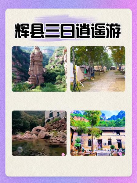 辉县非物质文化遗产名录（辉县非遗有哪些项目值得打卡）-第1张图片-八三百科