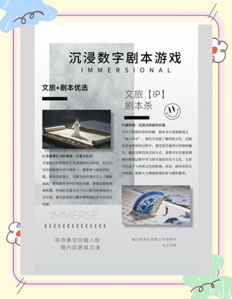 非物质文化遗产剧本杀（非遗题材剧本杀创作入门指南）-第1张图片-八三百科