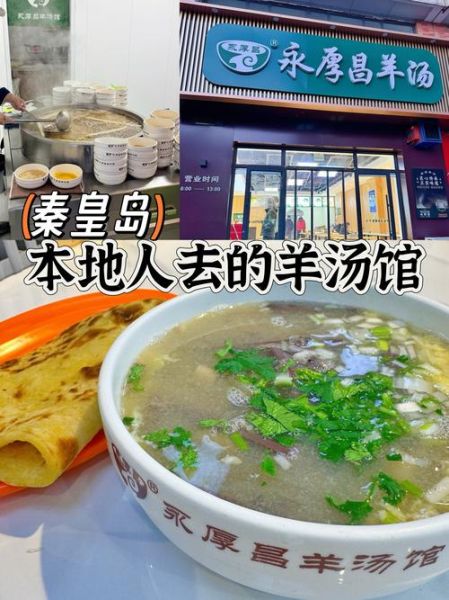 非物质文化遗产永旺羊汤（永旺羊汤非遗在哪学正宗）-第3张图片-八三百科