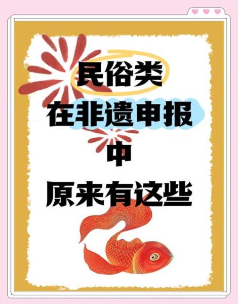 非物质文化遗产泛滥（非遗过度申报的背后是什么）-第1张图片-八三百科