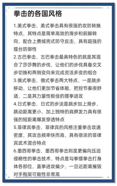 非物质文化遗产拳击（非物质文化遗产拳击怎么学）-第2张图片-八三百科