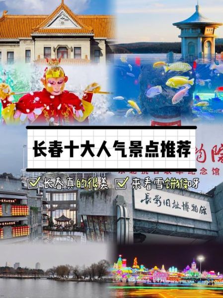 介绍长春非物质文化遗产（长春非物质文化遗产有哪些景点）-第1张图片-八三百科