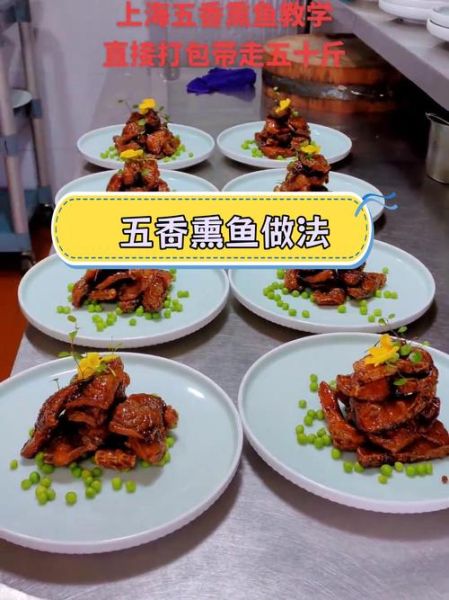 卤鱼非物质文化遗产（卤鱼非遗技艺到底传承了什么）-第1张图片-八三百科