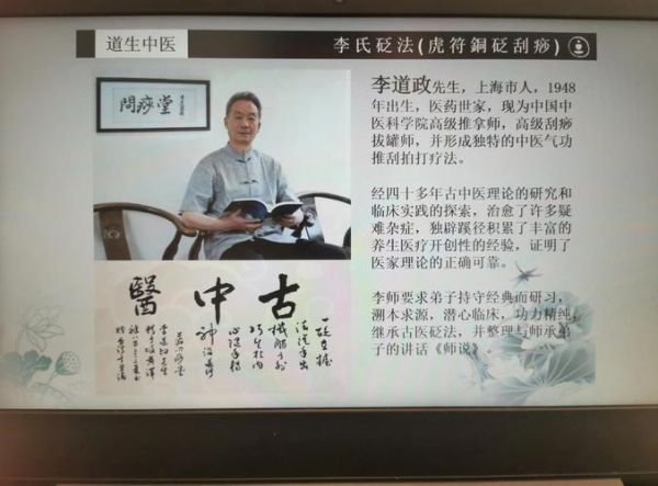 李氏针灸非物质文化遗产（李氏针灸非物质文化遗产怎么学）-第2张图片-八三百科