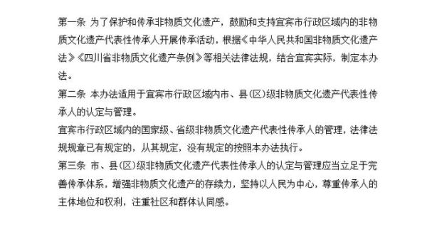 非物质文化遗产工商（非遗工商注册流程）-第3张图片-八三百科