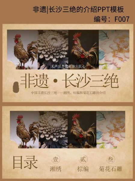 湘绣非物质文化遗产介绍（湘绣非物质文化遗产介绍及新手入门指南）-第2张图片-八三百科
