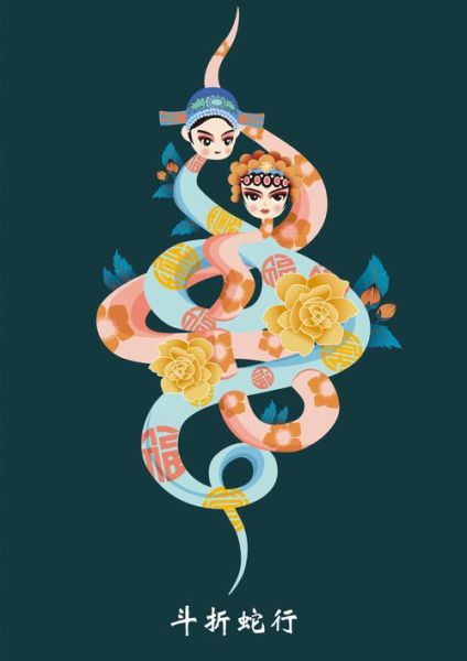 蛇非物质文化遗产（蛇舞非遗技艺初学指南）-第1张图片-八三百科